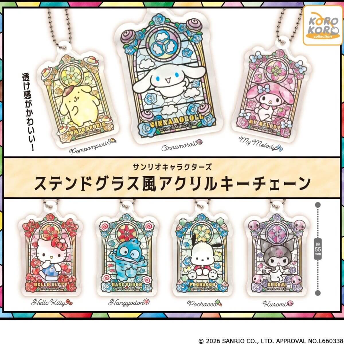 Gacha Gacha "Sanrio Characters Stained Glass Style Acrylic Key Chain