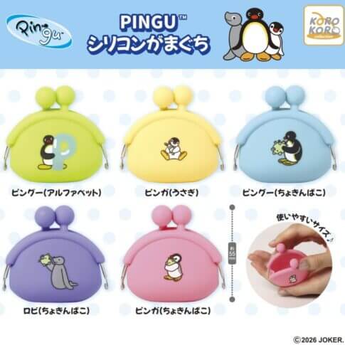 가챠가챠 'PINGU 실리콘 가마구치'