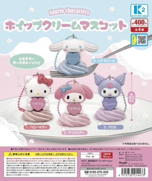 GACHA GACHA "Sanrio Characters Whipped Cream Mascot