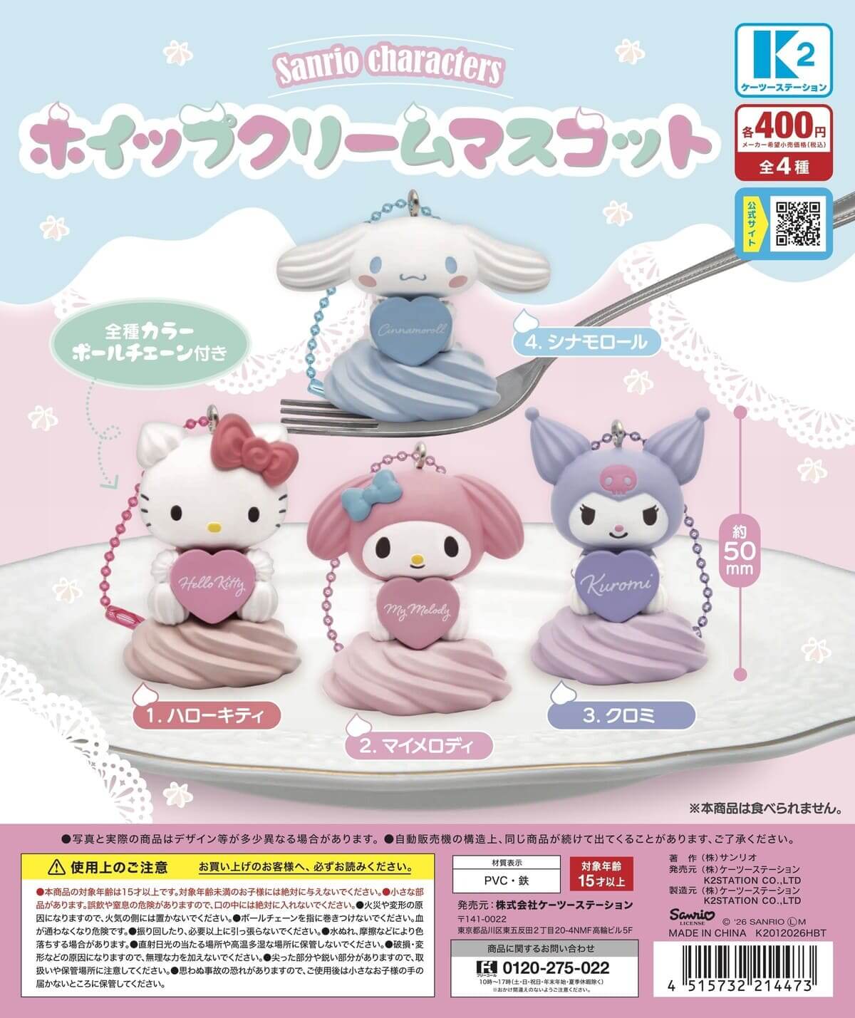 GACHA GACHA "Sanrio Characters Whipped Cream Mascot