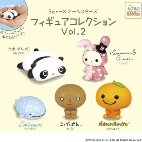 ガチャガチャ「San-Xオールスターズ フィギュアコレクション Vol.2」