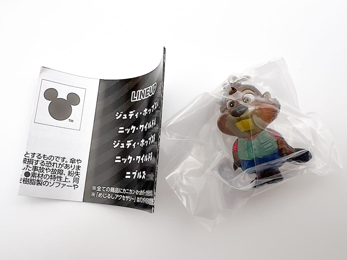 バンダイのガシャポン「ズートピア2 めじるしアクセサリー」