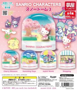 ガチャガチャ「サンリオキャラクターズ スノードーム3」
