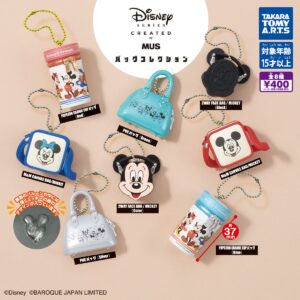 ガチャガチャ「Disney SERIES CREATED by MUS バッグコレクション」