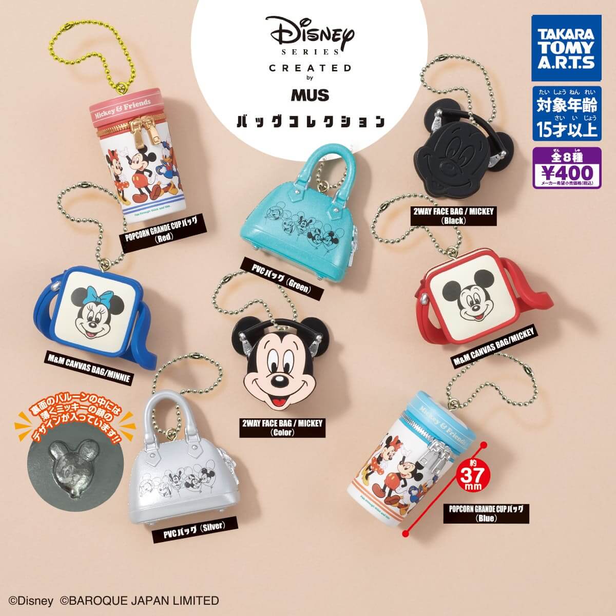 GACHA GACHA "Disney SERIES CREATED by MUS Bag Collection