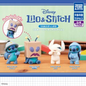 ガチャガチャ「リロ＆スティッチ2 コスチュームフィギュアコレクション」