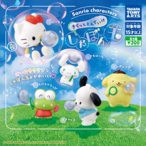 Gachapon "Sanrio Characters: Sparkling Soap Bubbles"