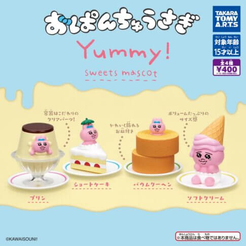 ガチャガチャ「おぱんちゅうさぎ Yummy!スイーツマスコット」