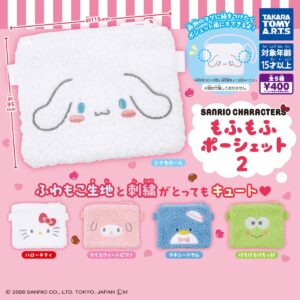 Gachapon "Sanrio Characters Fluffy Pouch 2"
