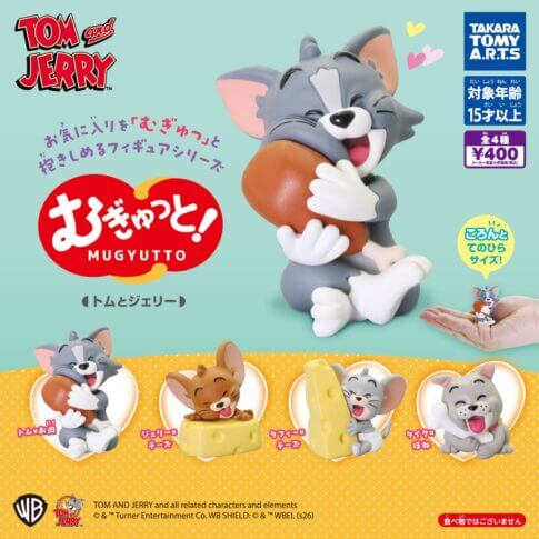 ガチャガチャ「むぎゅっと！トムとジェリー」