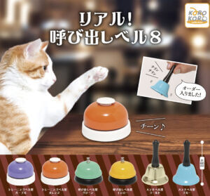 Gacha Gacha "Real! Calling Bell 8"