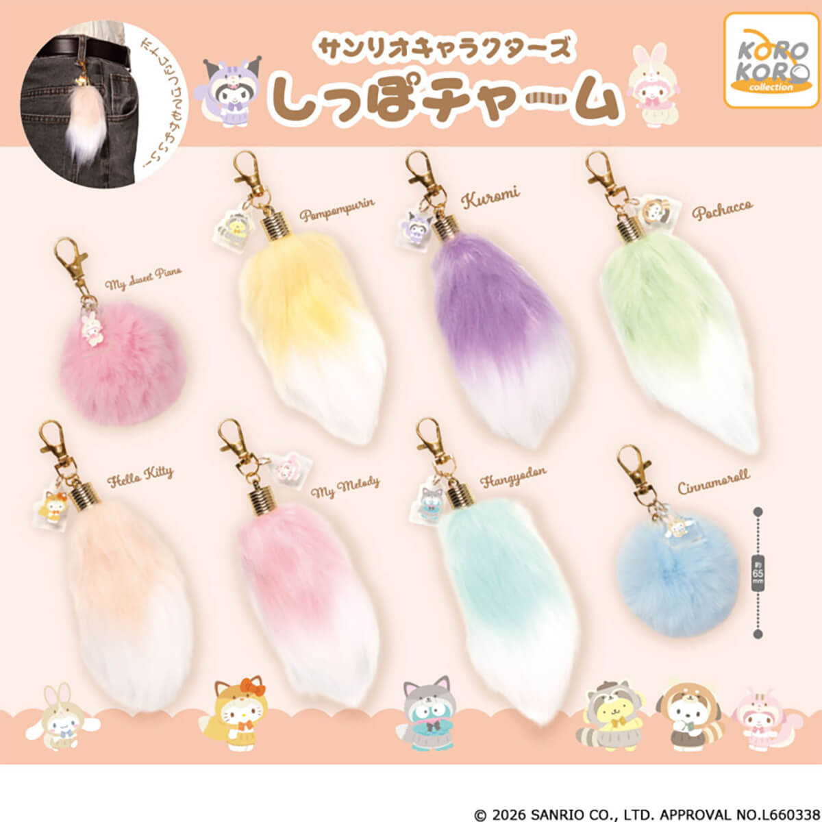 GACHA GACHA "Sanrio Characters Tail Charm