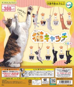 Gacha Gacha "Cat Catch
