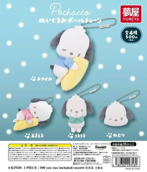 GACHA GACHA : "Sanrio Pochakko plushie ball chain"