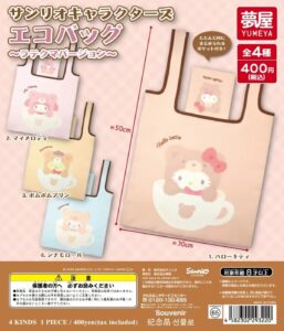 ガチャガチャ「サンリオキャラクターズ エコバッグ ラテクマバージョン」