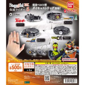 ガチャガチャ「Ringcolle! DX 仮面ライダー5」
