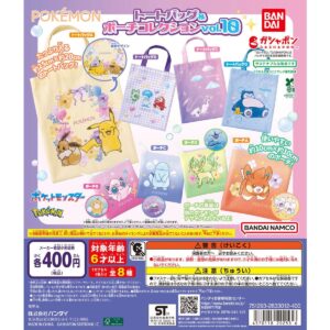 ガチャガチャ「ポケットモンスター トートバッグ＆ポーチコレクションvol.10」