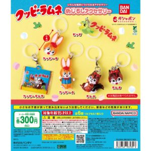 ガチャガチャ「クッピーラムネ めじるしアクセサリー」