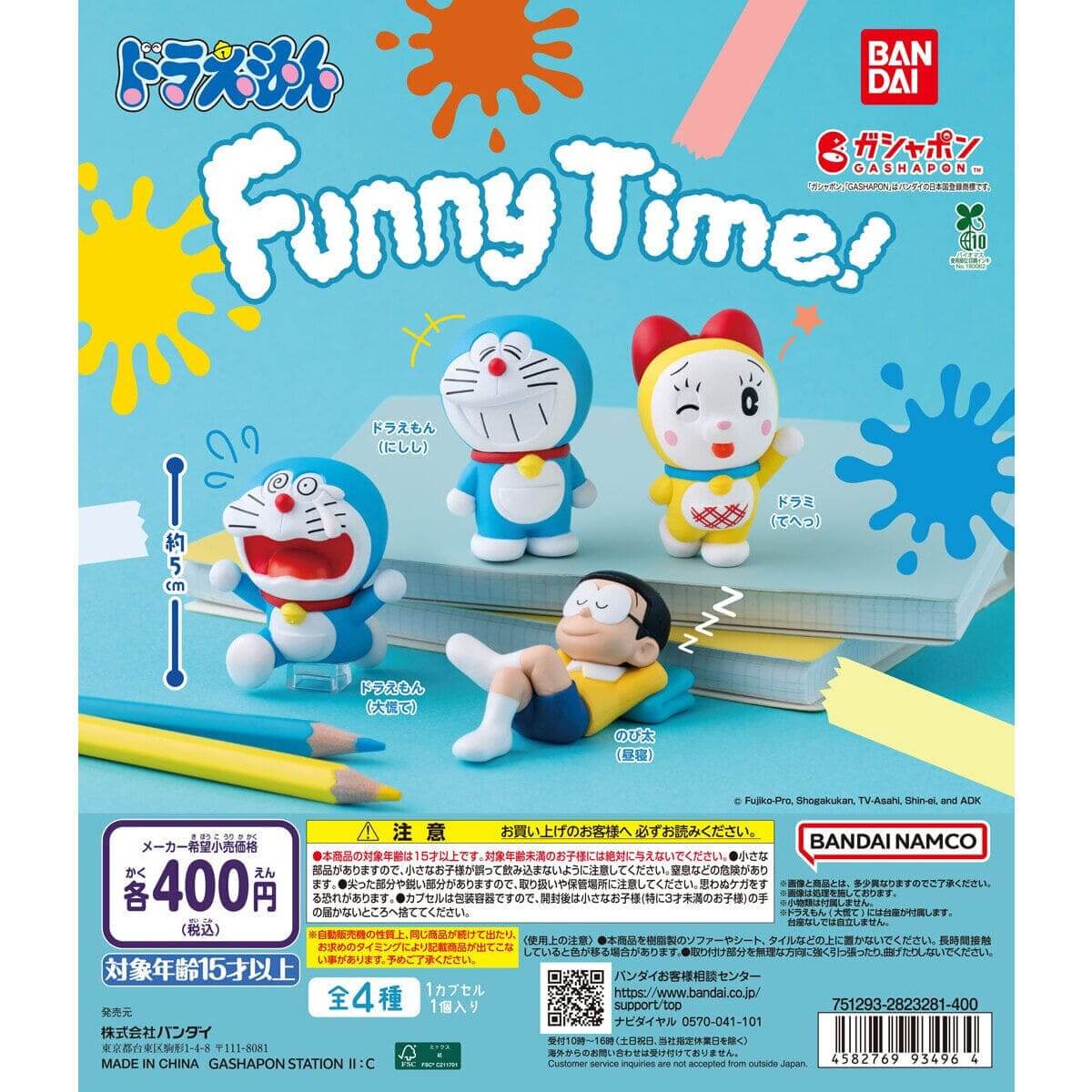 가챠가챠 "도라에몽 Funny Time!"