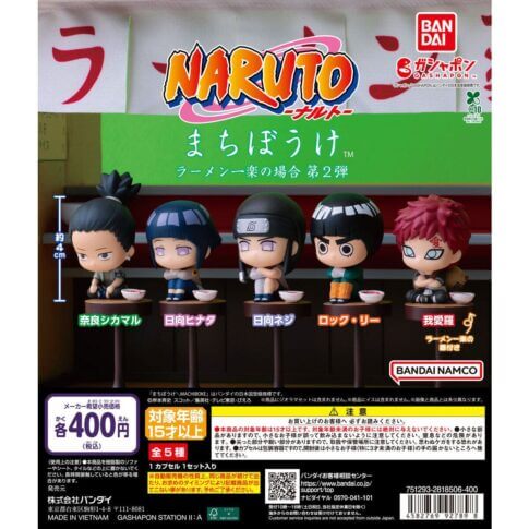 ガチャガチャ「まちぼうけ NARUTO-ナルト- ラーメン一楽の場合 第2弾」