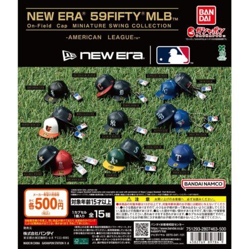 ガチャガチャ「NEW ERA® 59FIFTY® MLB™ On-Field Cap MINIATURE SWING COLLECTION -AMERICAN LEAGUE™-」