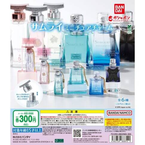 ガチャガチャ「サムライ ミニチュアチャーム」