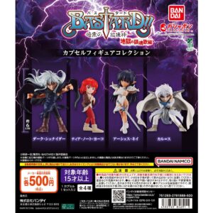 ガチャガチャ「BASTARD!! -暗黒の破壊神- カプセルフィギュアコレクション」