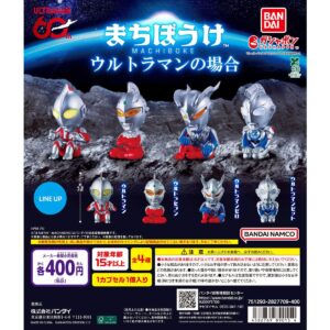 ガチャガチャ「まちぼうけ ウルトラマンの場合」