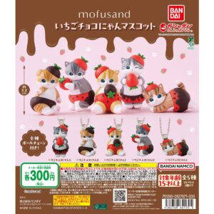 ガチャガチャ「mofusand いちごチョコにゃんマスコット」