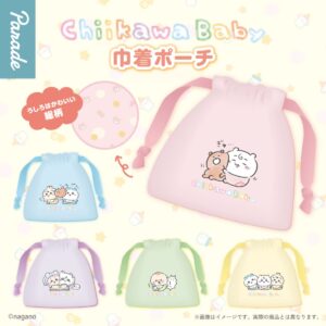 ガチャガチャ「Chiikawa Baby 巾着ポーチ」