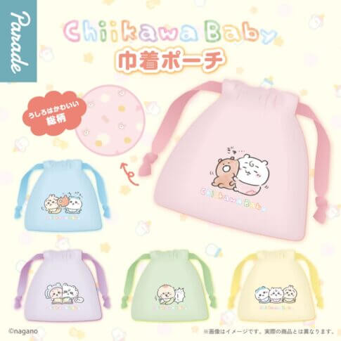 ガチャガチャ「Chiikawa Baby 巾着ポーチ」