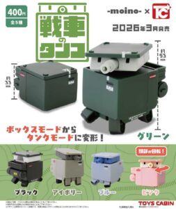 ガチャガチャ「戦車のタンコ」