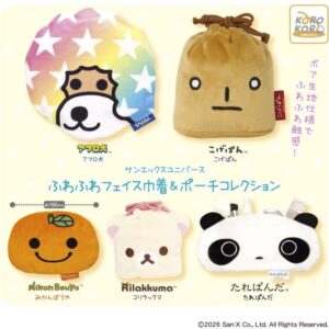 ガチャガチャ「サンエックスユニバース ふわふわフェイス巾着＆ポーチコレクション」