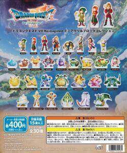ガチャガチャ「ドラゴンクエストVII Reimagined ミニアクリルブロックコレクション」