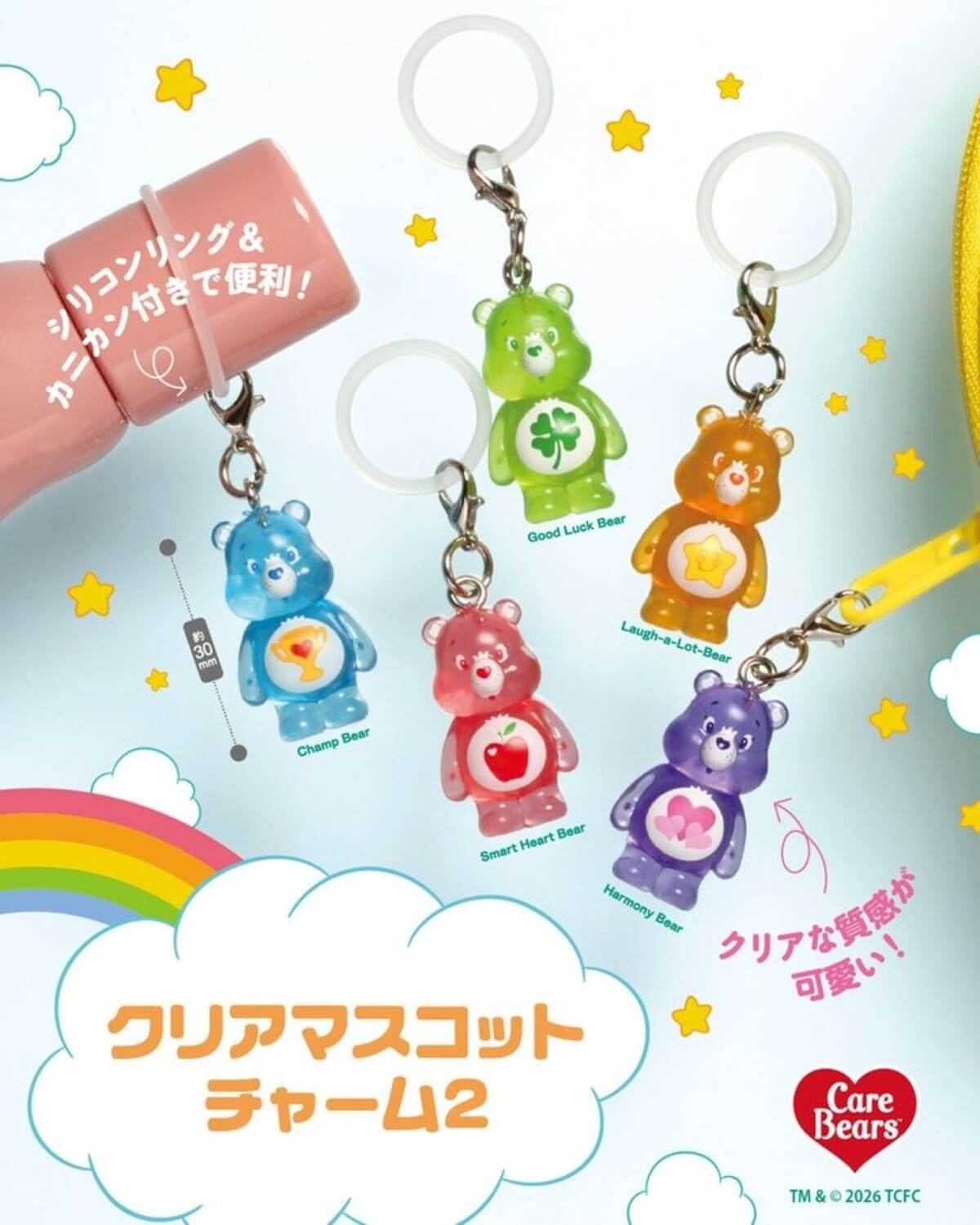 GACHA GACHA 'Care Bears™ Klarer Maskottchen-Anhänger 2'
