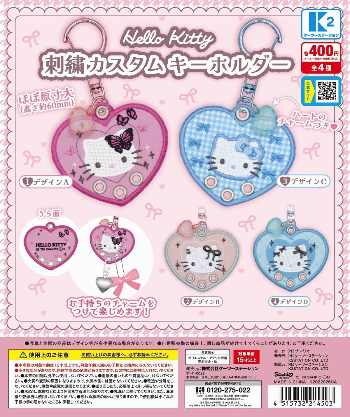 Gacha Gacha "Hello Kitty Embroidered Custom Keychain