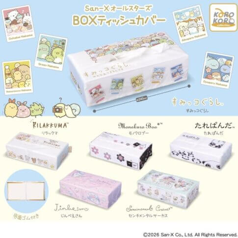 Gacha Gacha "San-X All-Stars BOX Tissue Covers