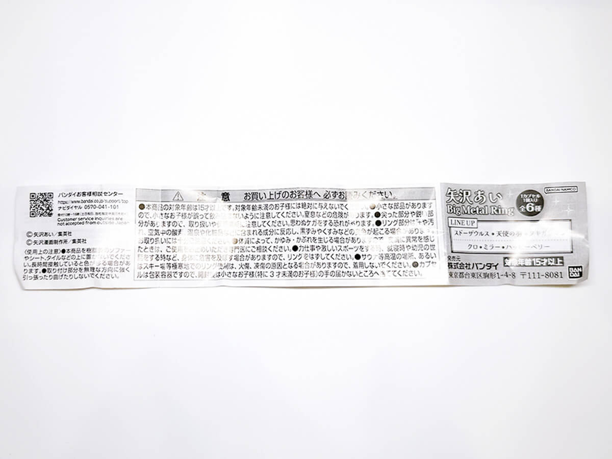 GACHA GACHA 'Ai Yazawa BIG METAL RING'.