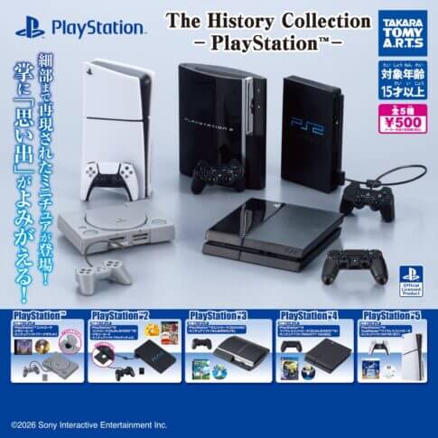 ガチャガチャ「The History Collection-PlayStation™-」