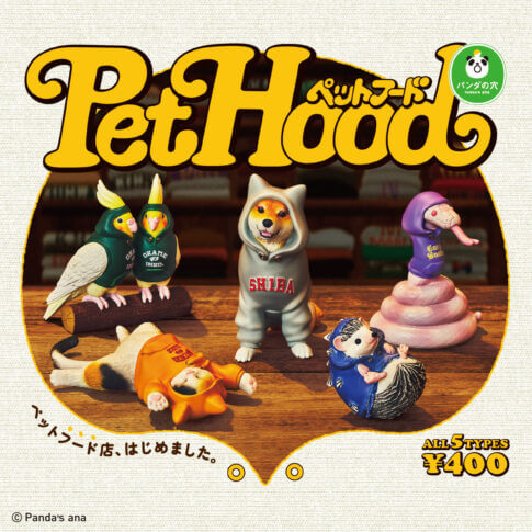ガチャガチャ「パンダの穴 PET HOOD」