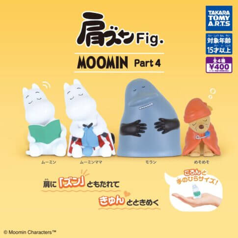 Gacha Gacha "Shoulder Zun Fig. MOOMIN Part4