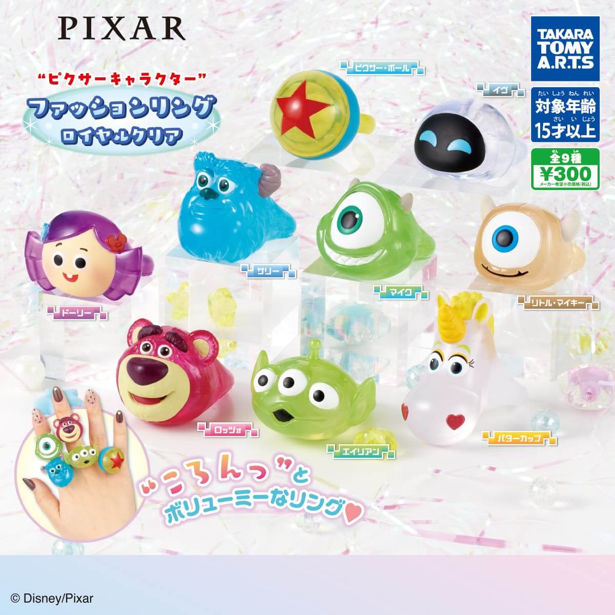 Gacha Gacha "Pixar Character Fashion Ring Royal Clear