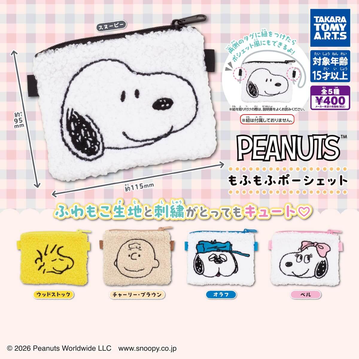 Gacha Gacha - 'Porchette Berbulu Kacang'