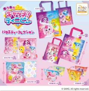 ガチャガチャ「キラキラ キャッチ！ティニピン バラエティーコレクション」