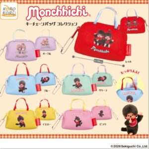 ガチャガチャ「モンチッチ キーチェーンバッグコレクション」