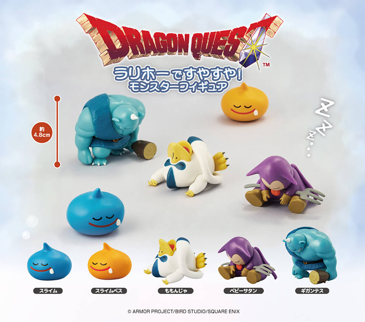 このカプセルトイ、バカ売れ！！「癒される」「無防備な寝姿」ファン熱狂の新作