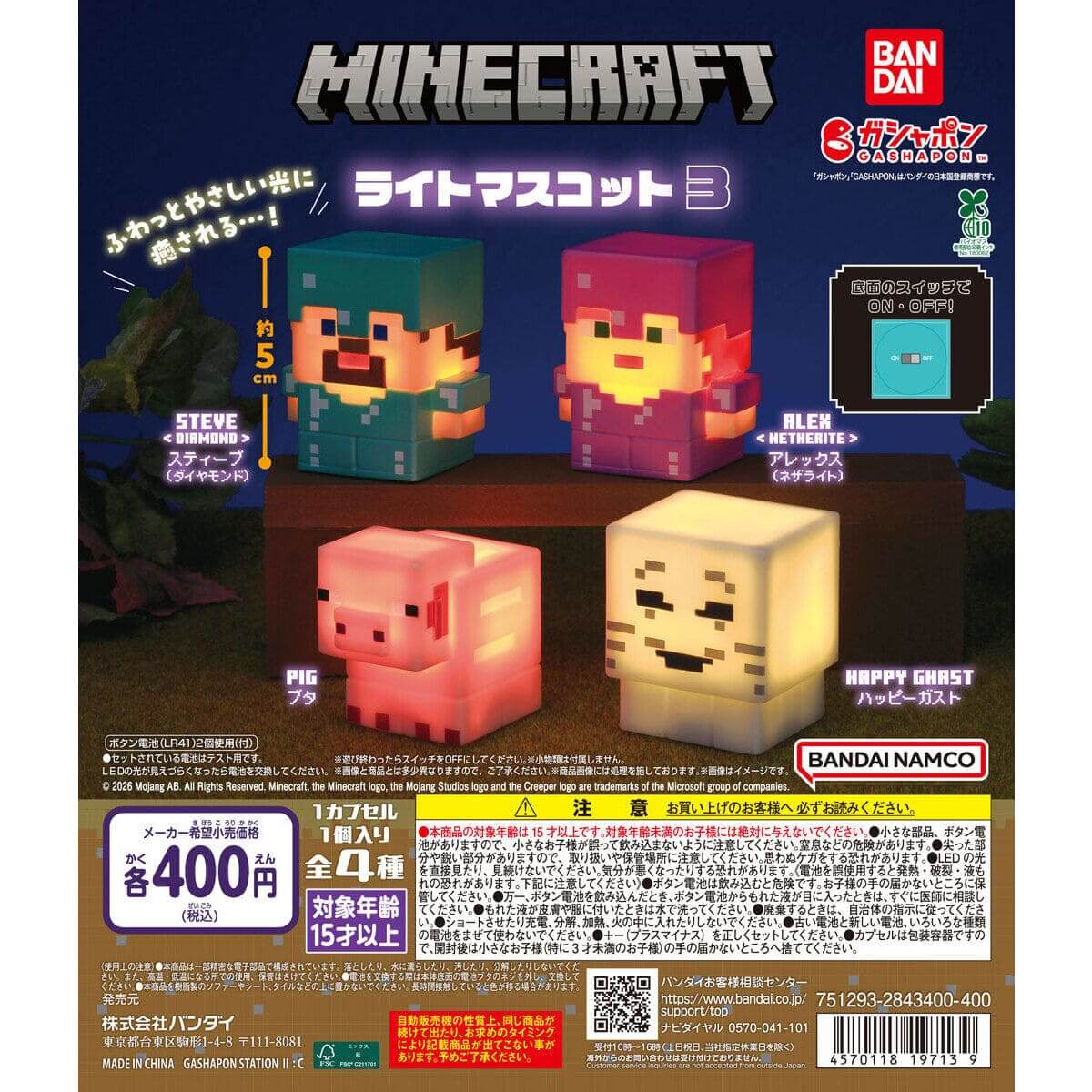GACHA GACHA "MINECRAFT Light Mascot 3