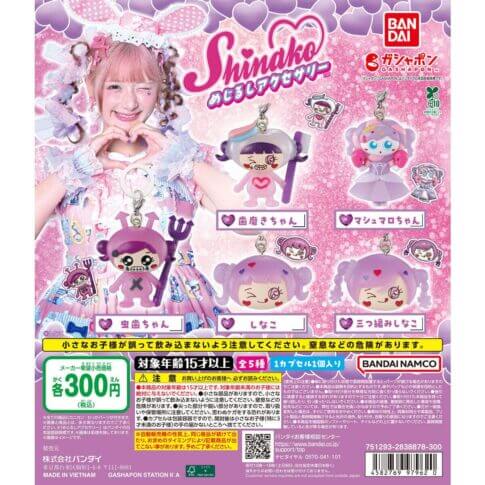 ガチャガチャ「しなこ めじるしアクセサリー」