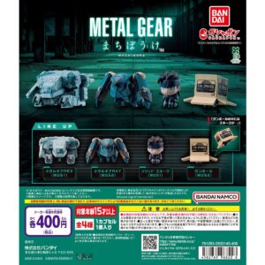 ガチャガチャ「METAL GEAR まちぼうけ」