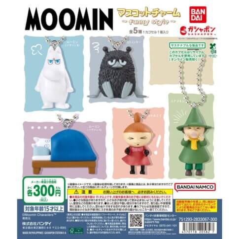 ガチャガチャ「MOOMIN マスコットチャーム～funny style～」